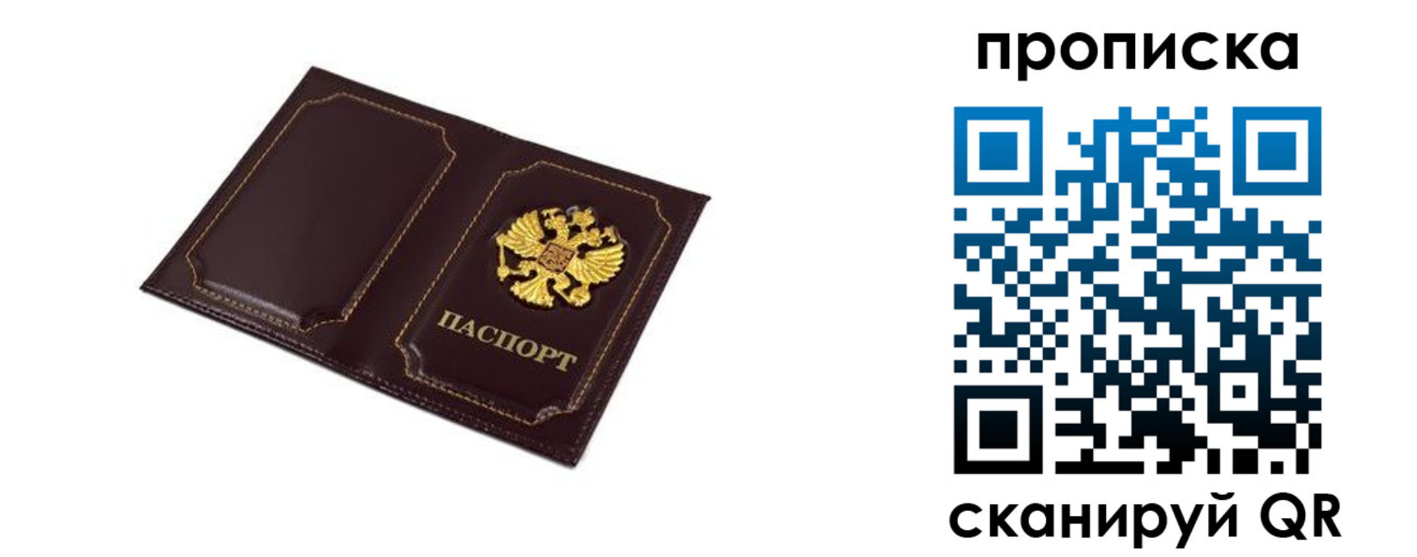 где прописаться в Рязани