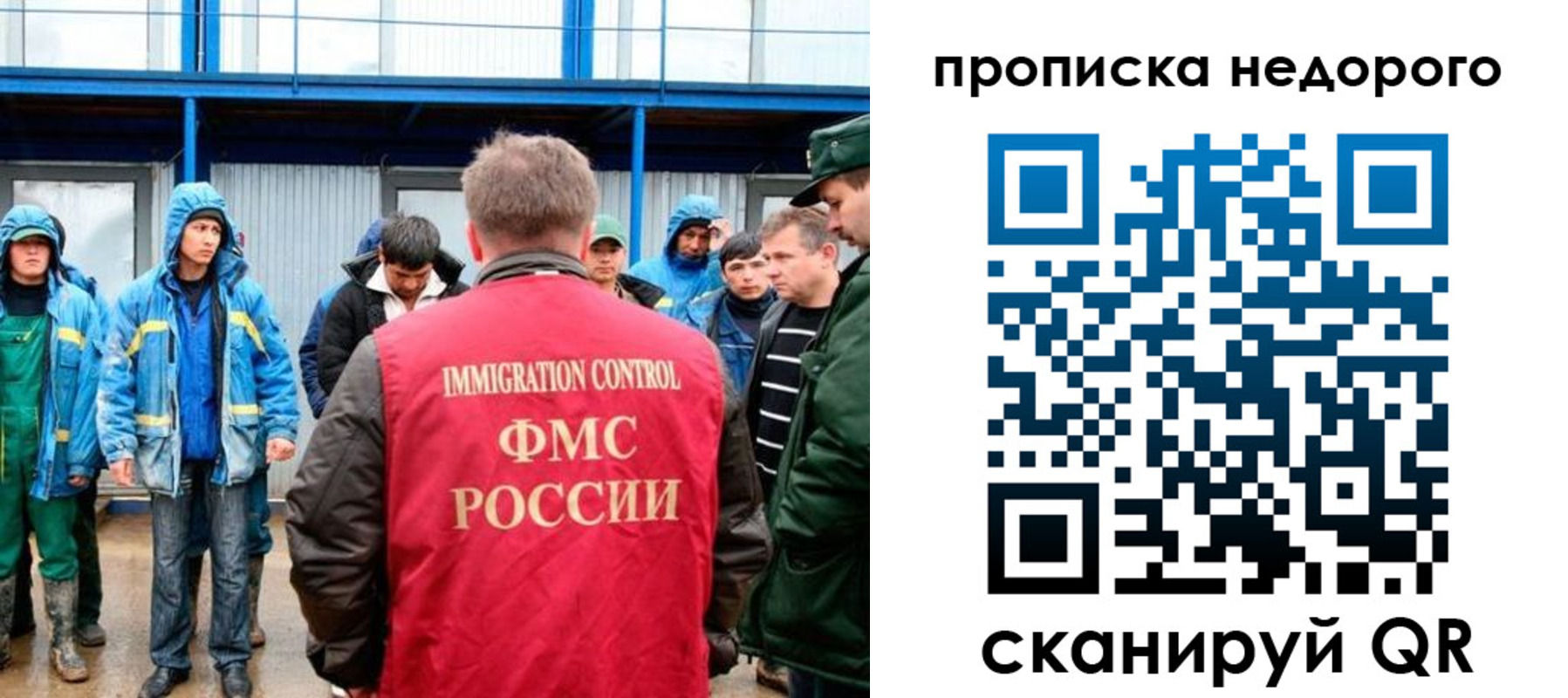 временная прописка в Рязани