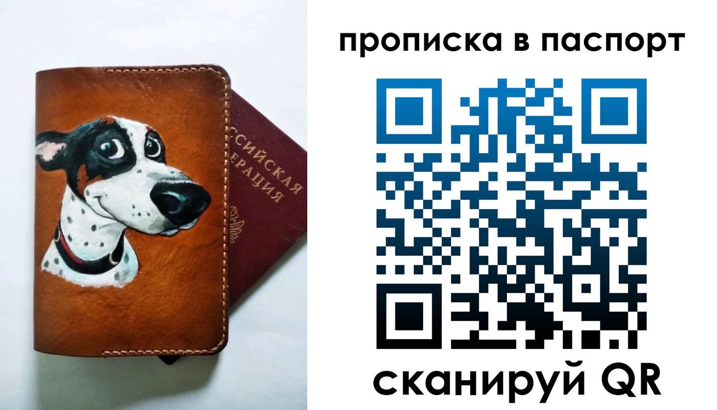 прописка гарантия в Рязани
