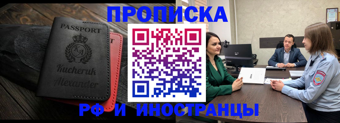 прописка для военкомата в Рязани