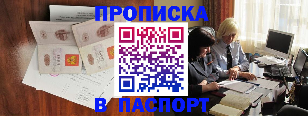прописка ребенка в Рязани