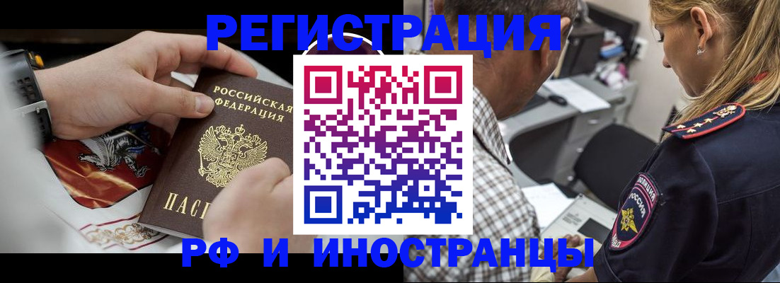 прописка законно в Рязани