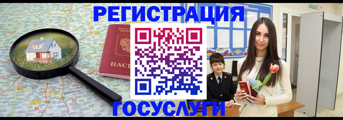 прописка для кредита в Рязани