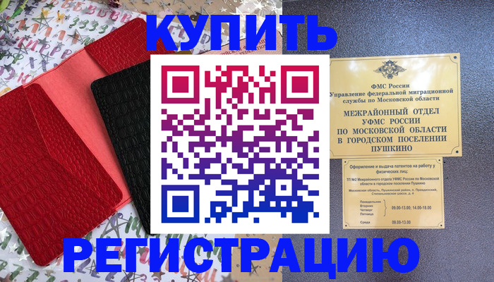 временная регистрация адрес в Рязани