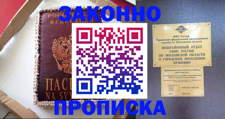 временная регистрация для всех в Рязани