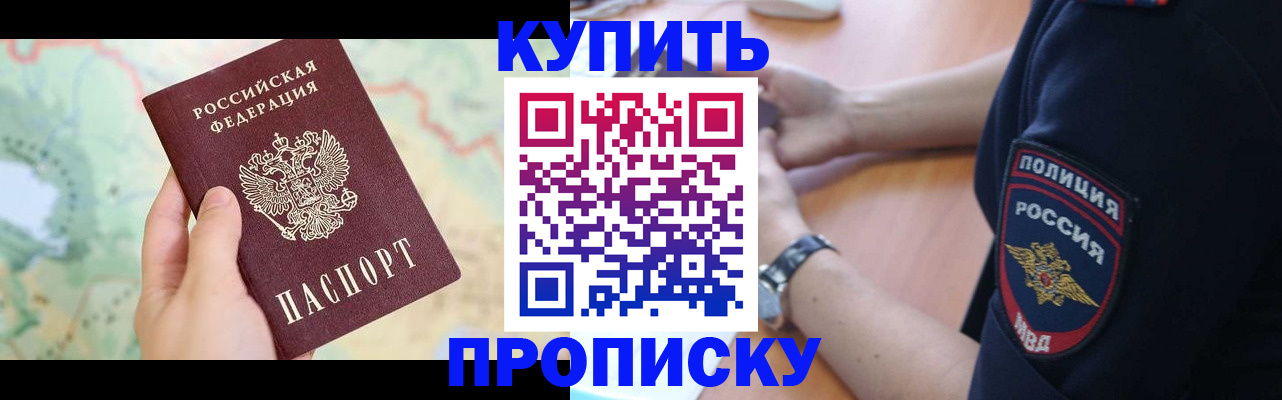прописка для школы в Рязани