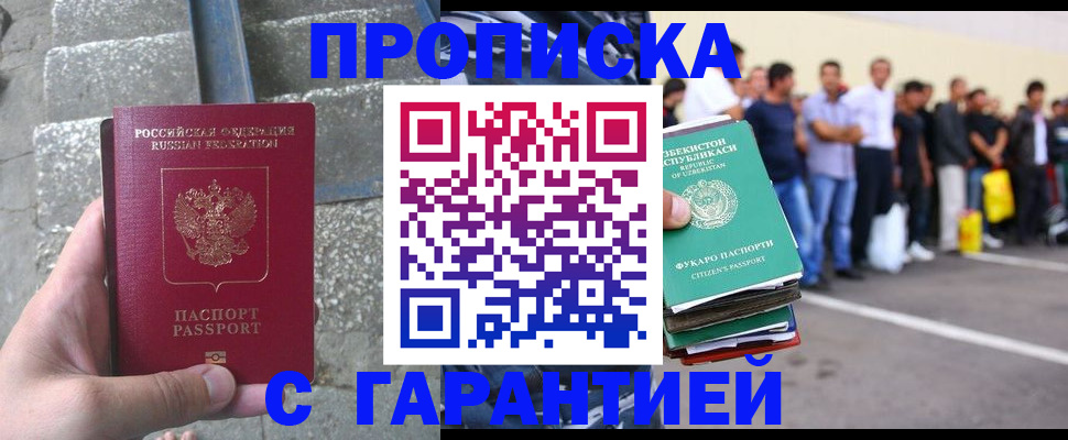 временная регистрация недорого в Рязани