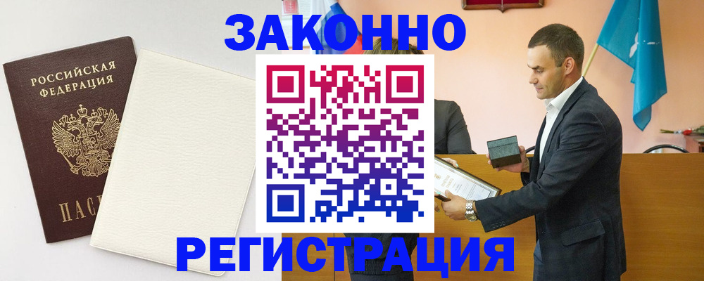 прописка в Рязани