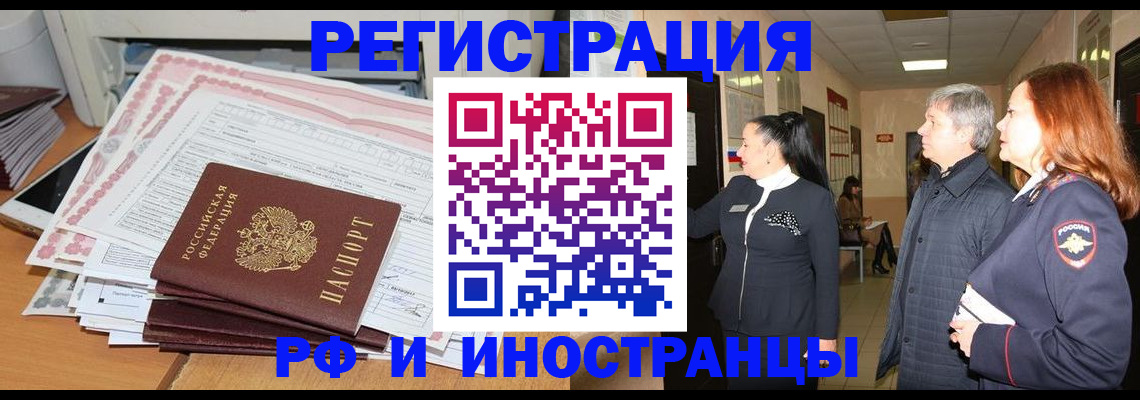 временная регистрация купить в Рязани