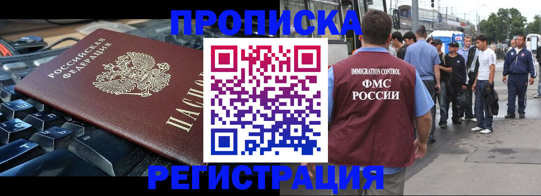 временная регистрация недорого в Рязани