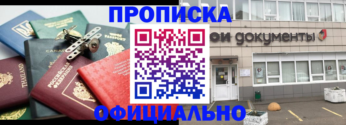 где прописаться в Рязани