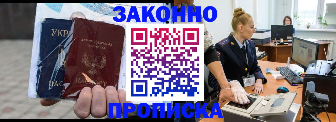 прописка паспорт в Рязани