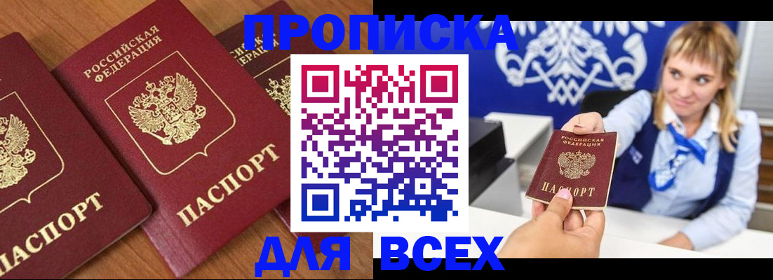 прописка иностранных граждан в Рязани